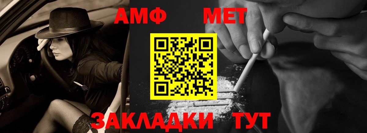 АМФ  АМФ Розовый  Amphetamine  Ртищево  Вход с VPN 