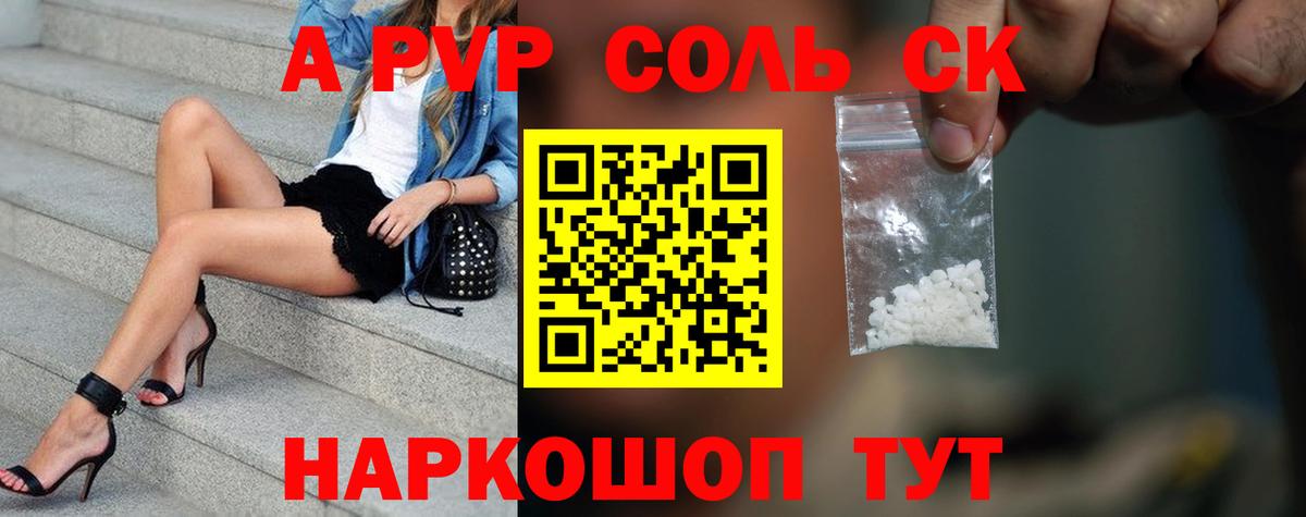 Alpha-PVP Crystall Ртищево