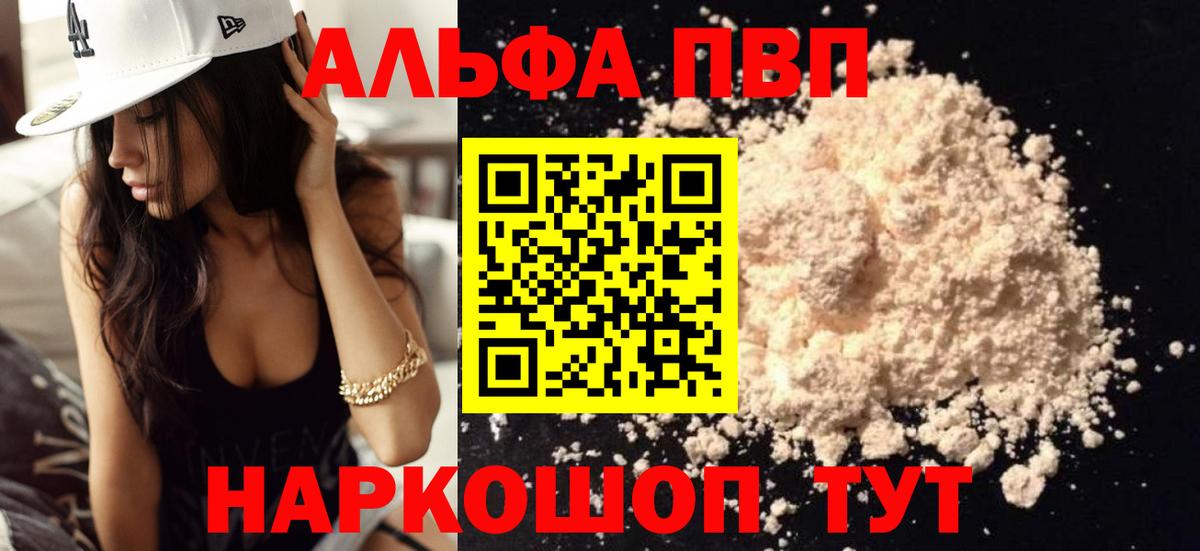 A-PVP Crystall  Вход с VPN  Alpha-PVP СК  Alpha PVP СК  Ртищево 