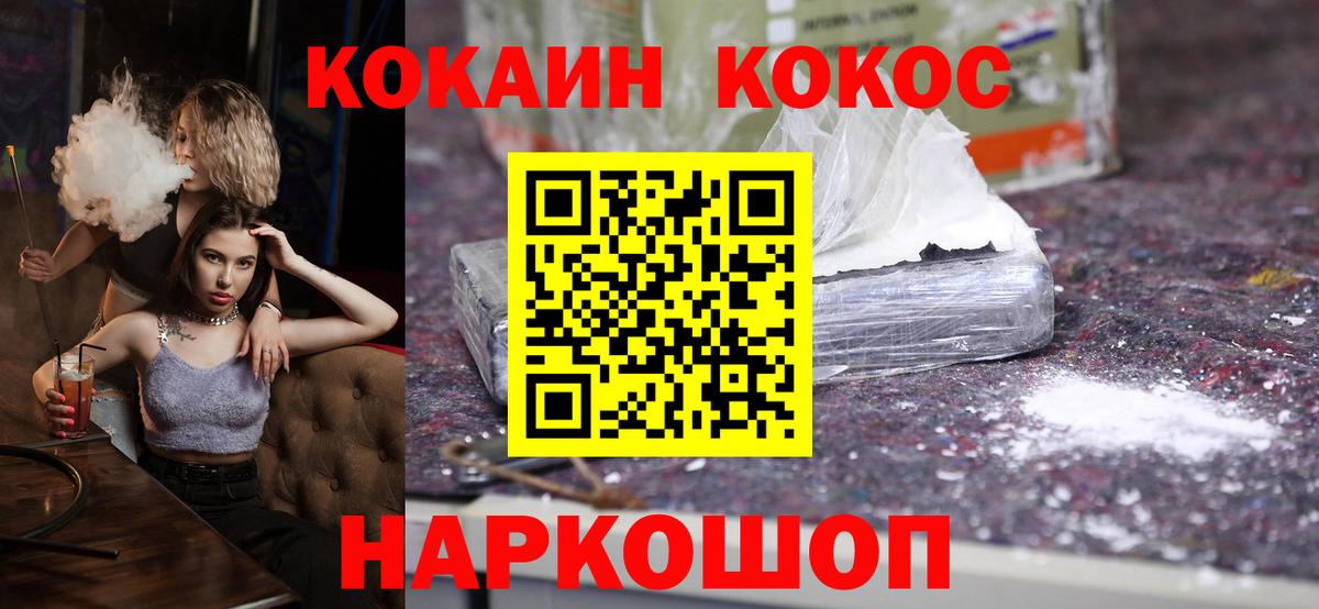 Кокаин 99%  Кокаин  Вход с VPN  Ртищево  COCAIN Перу 