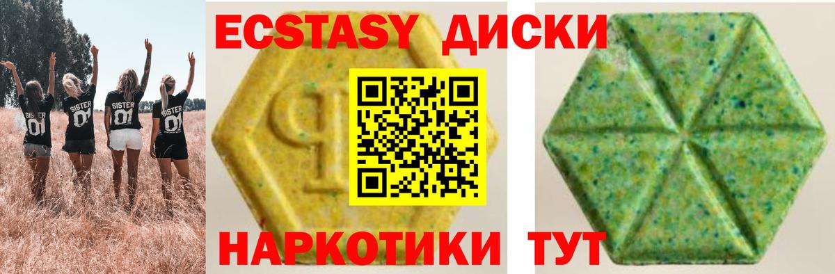 ЭКСТАЗИ круглые Ртищево