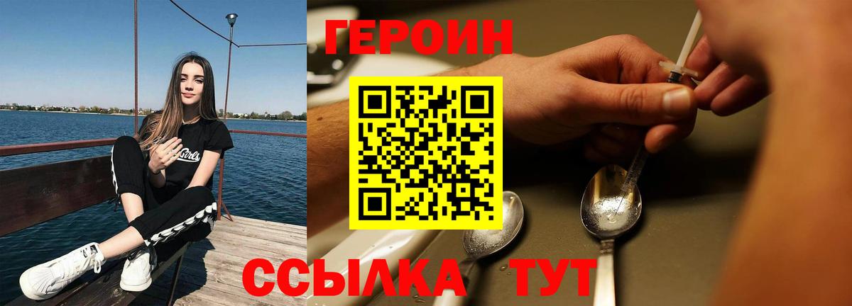 Ртищево  ГЕРОИН герыч  Вход с VPN 