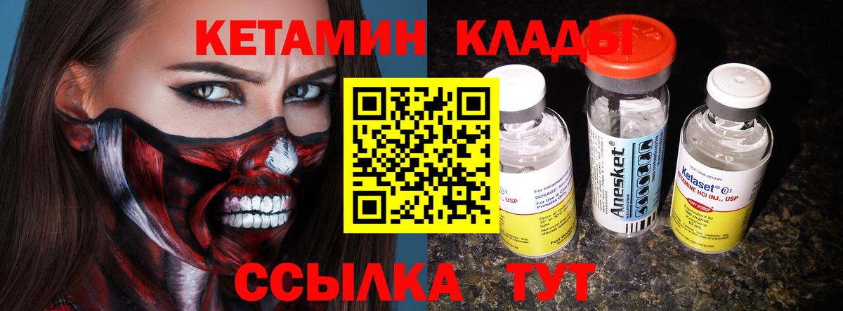 Ртищево  Кетамин ketamine  Вход с VPN 