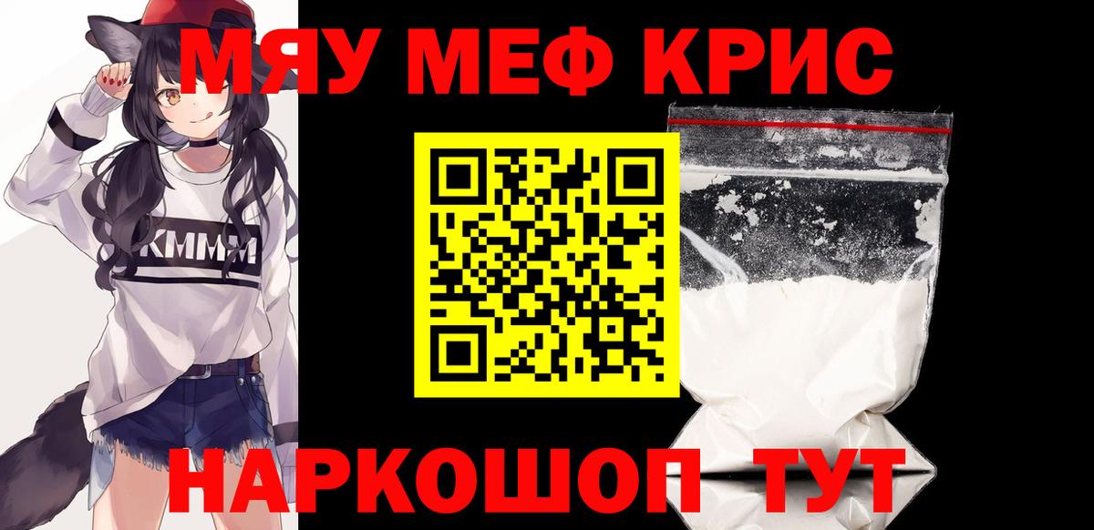 Ртищево  Меф  Мефедрон 4 MMC  Вход с VPN  МЯУ-МЯУ mephedrone  МЕФ 