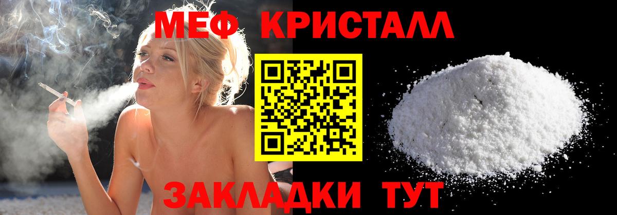 Меф мяу мяу Ртищево