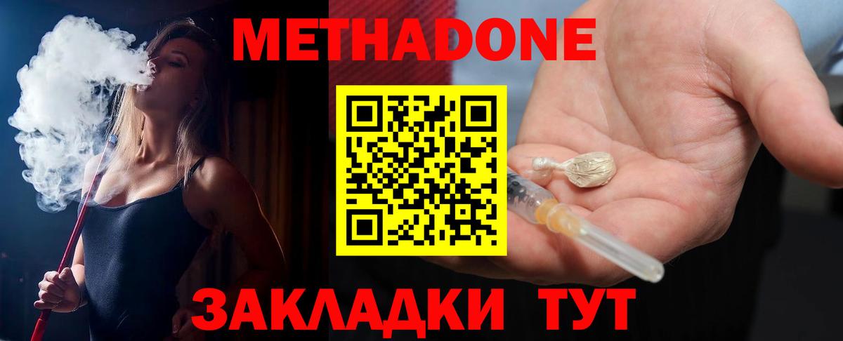 Метадон VHQ  Вход с VPN  Ртищево 