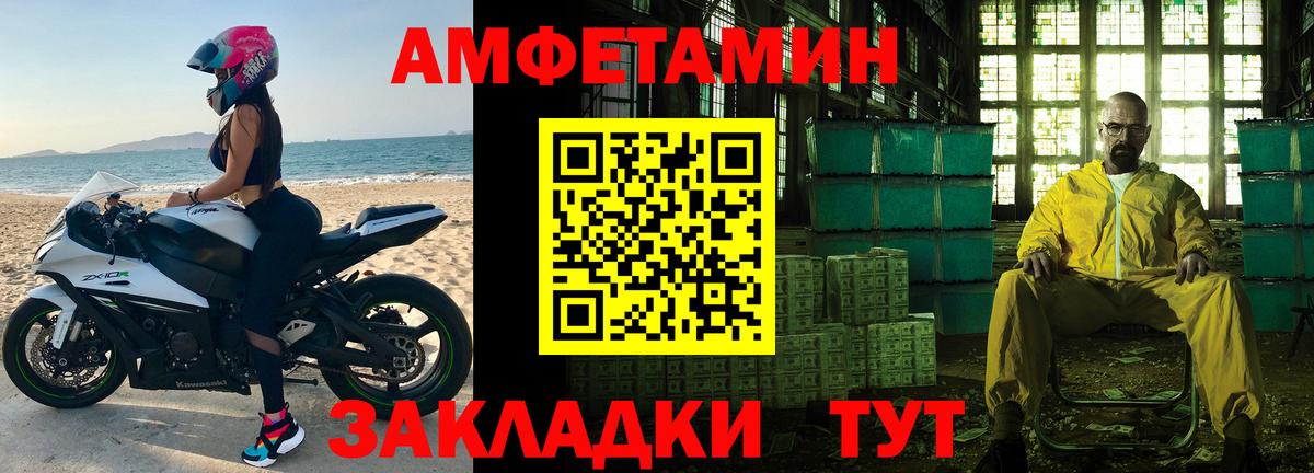Ртищево  МЕТАМФЕТАМИН винт  Вход с VPN 