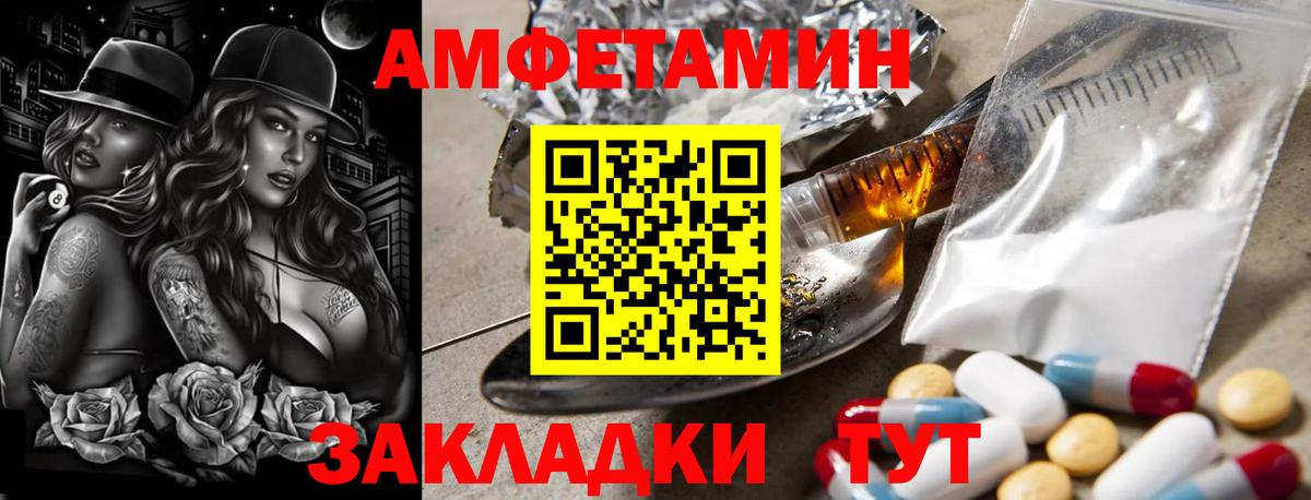 Метамфетамин винт Ртищево