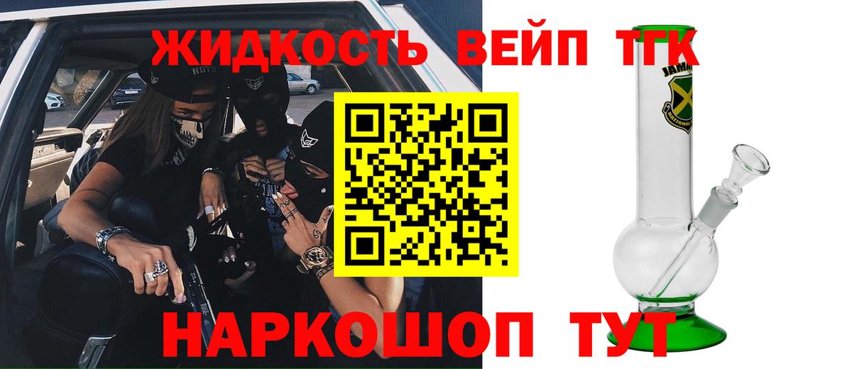 Дистиллят ТГК жижа  Вход с VPN  Ртищево 